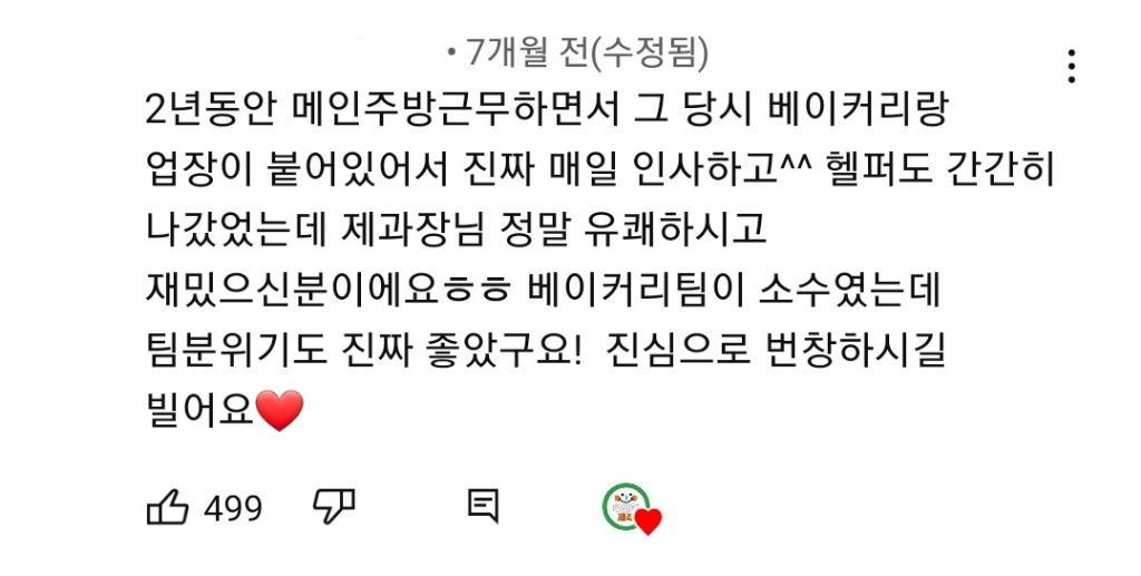 도대체 어떤 삶을 살아오신건지 궁금한 신라호텔 (전)제과장 | 인스티즈