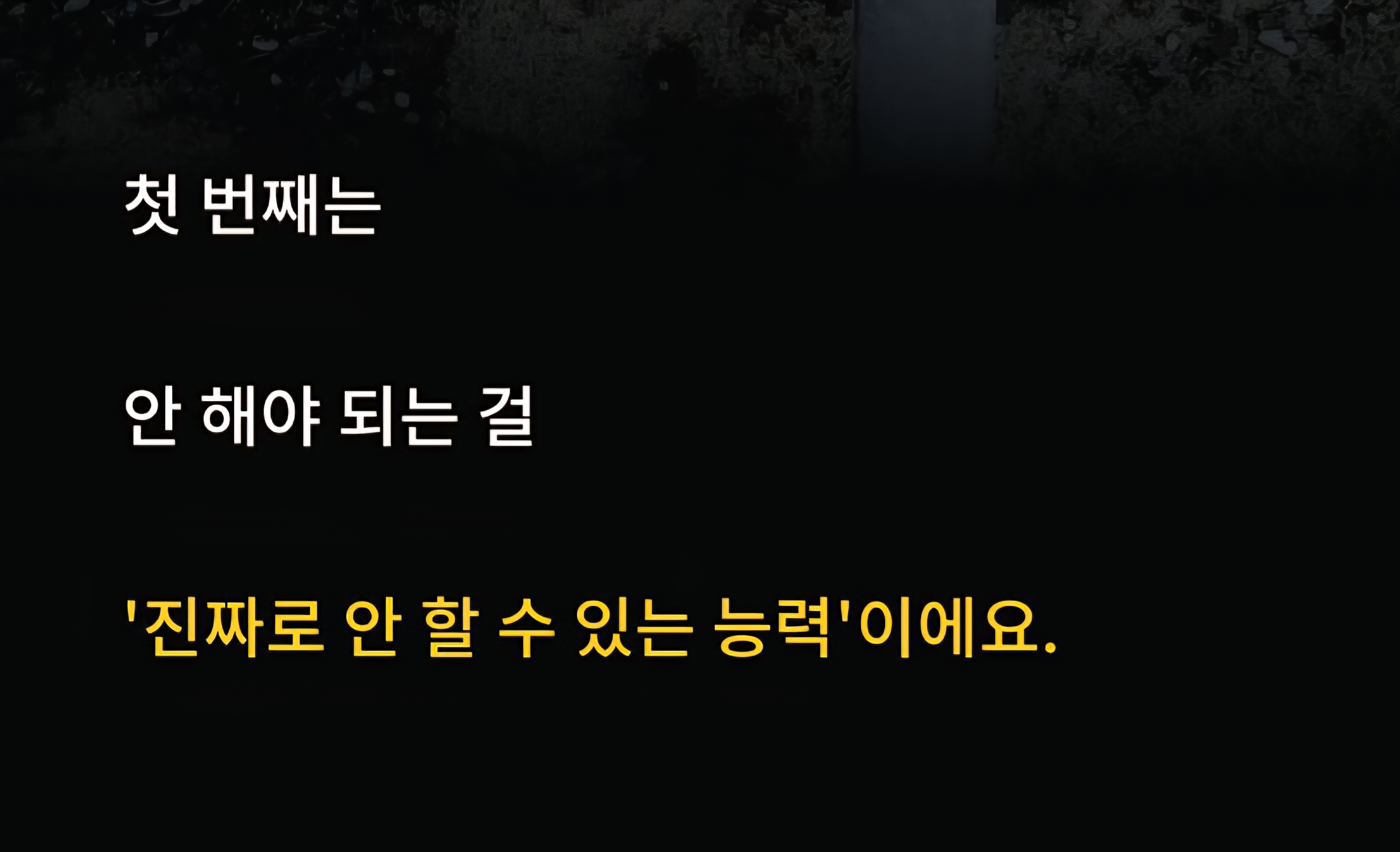성공하는 사람들은 세 가지 초능력이 있는 것 같아요 | 인스티즈