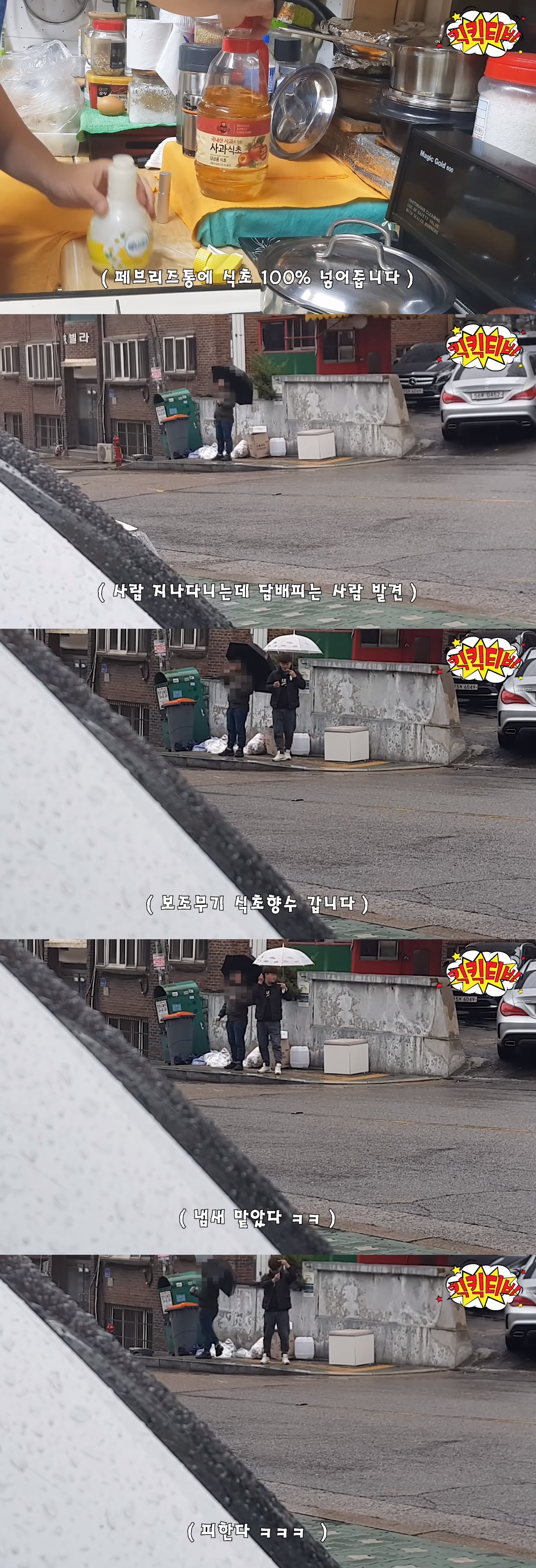  모르는 사람한테 식초 뿌리고다녀도 욕 안먹는 유튜버