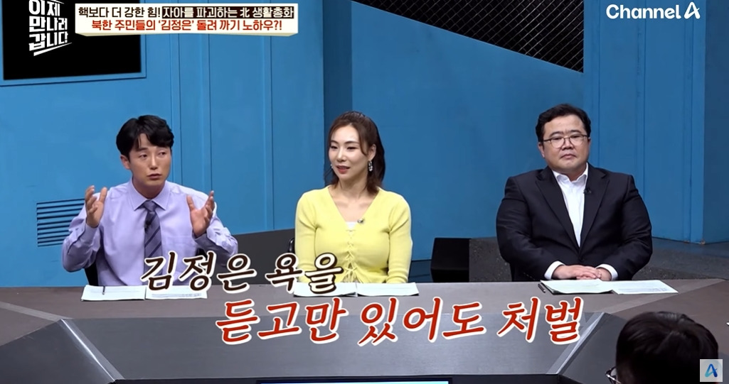 김정은을 뚱땡이라 부르는 탈북민 | 인스티즈