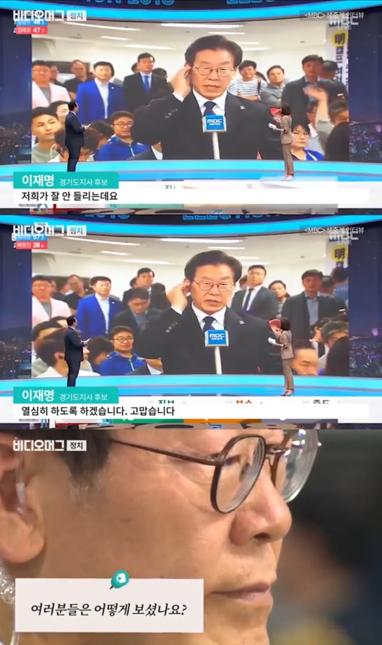 이재명 싸가지 없다고 욕먹은 인터뷰의 진실 | 인스티즈