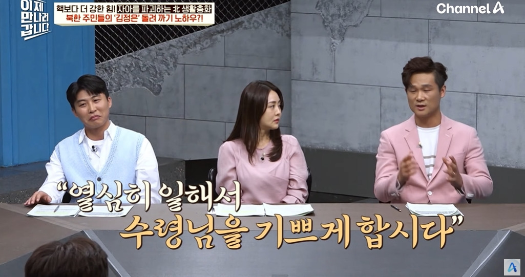 김정은을 뚱땡이라 부르는 탈북민 | 인스티즈