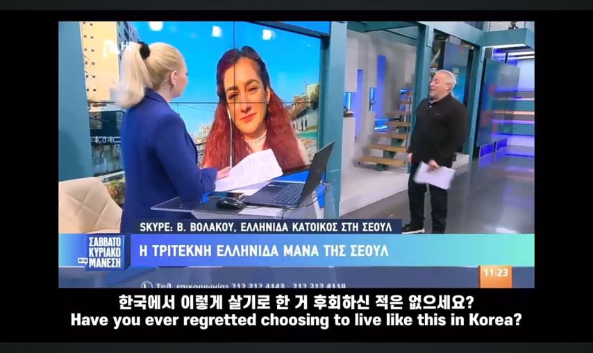  그리스 공영방송에 출연한 그리스인 아내.jpg