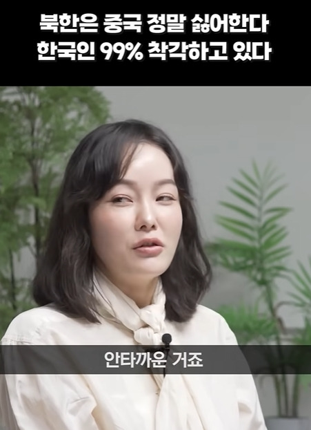 일본 좋아하는 북한 기득권 | 인스티즈