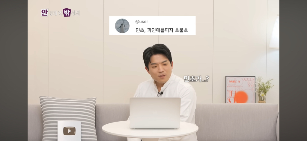 민트초코단 대장 탄생