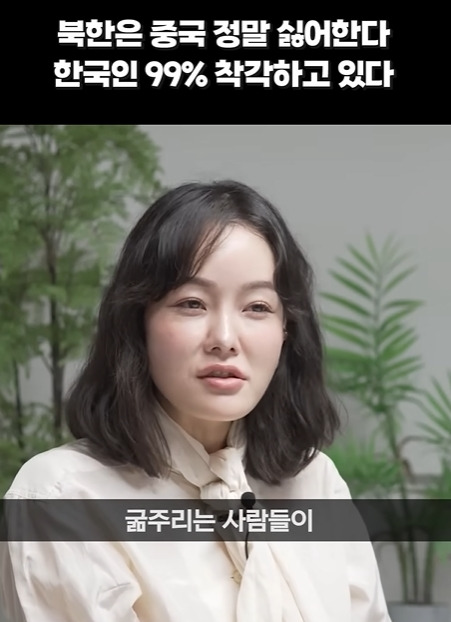일본 좋아하는 북한 기득권 | 인스티즈