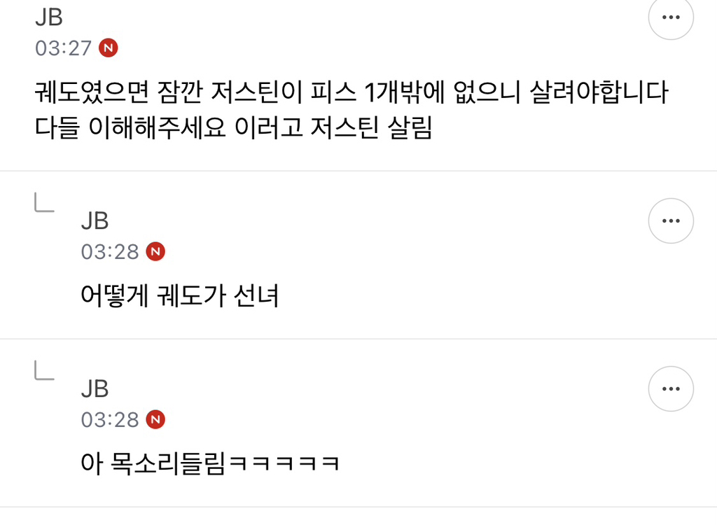 데블스플랜 달글 보는데 진지하게 궤도 재평가 되는게 정말 웃기다 ㅅㅍㅈㅇ | 인스티즈