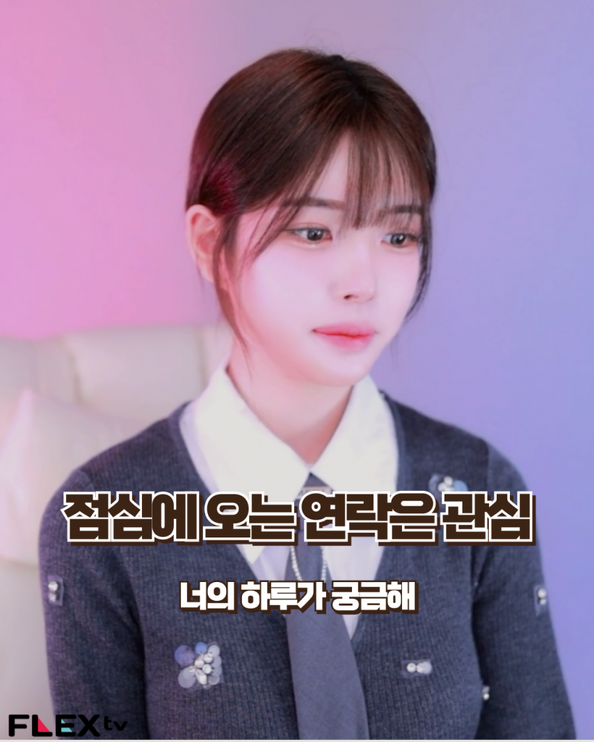 여자한테 오는 연락의 의미 | 인스티즈