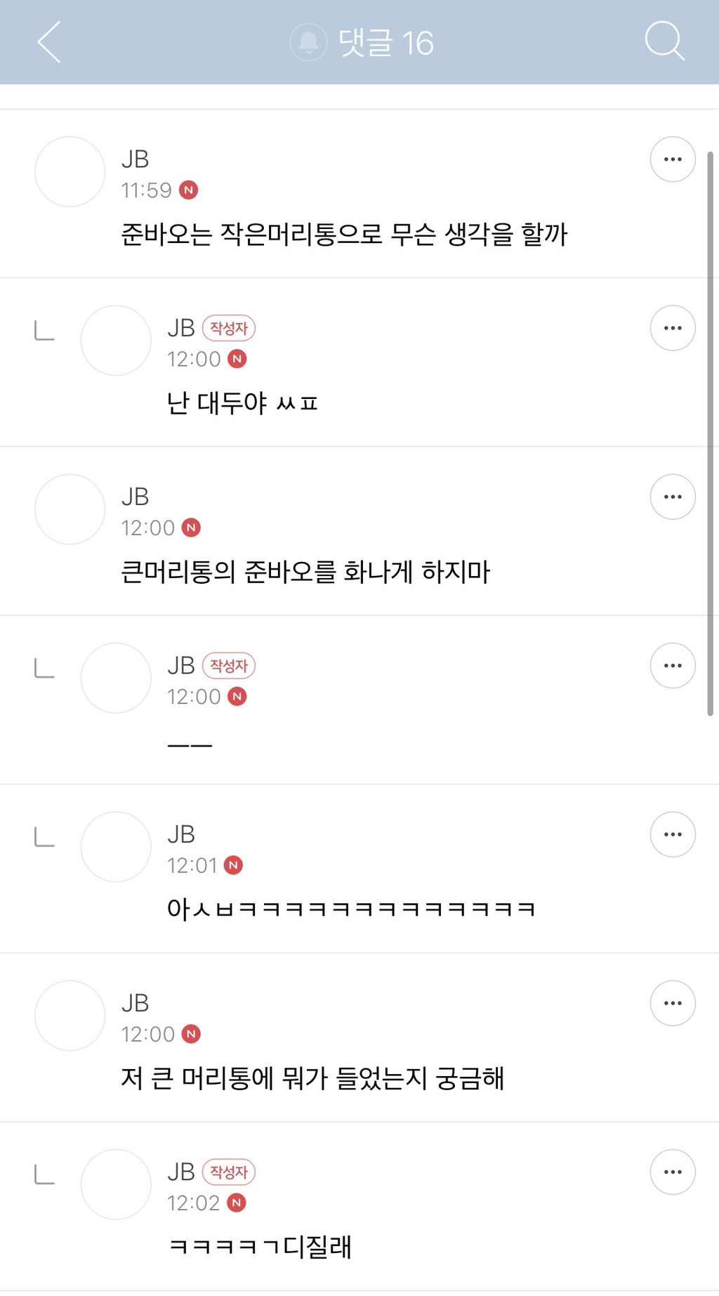할짓없어서 준웃 모음 | 인스티즈
