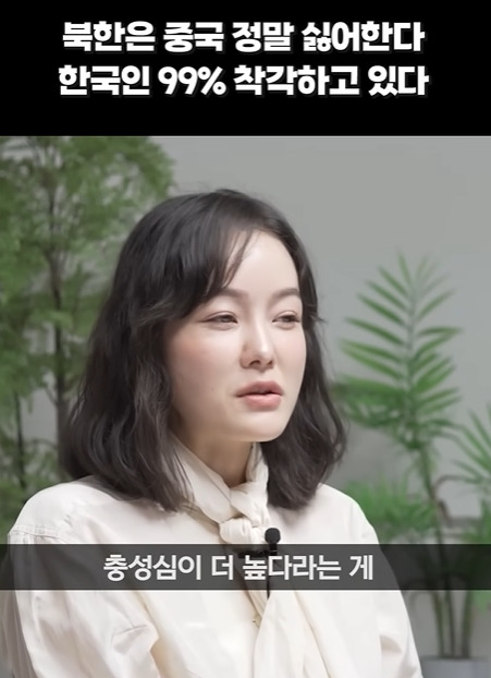 일본 좋아하는 북한 기득권 | 인스티즈