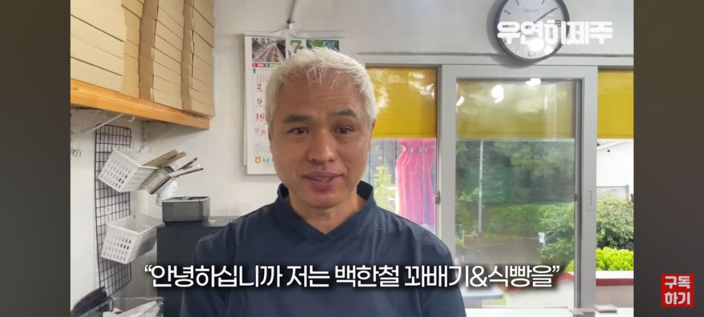 도대체 어떤 삶을 살아오신건지 궁금한 신라호텔 (전)제과장 | 인스티즈