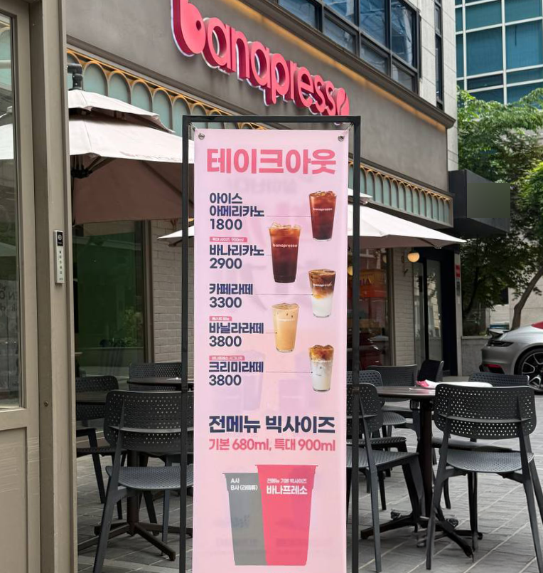  가장 저렴한 저가커피는 어디? 바나프레소, 원두값 2배 뛰어도 1,800원 그대로..