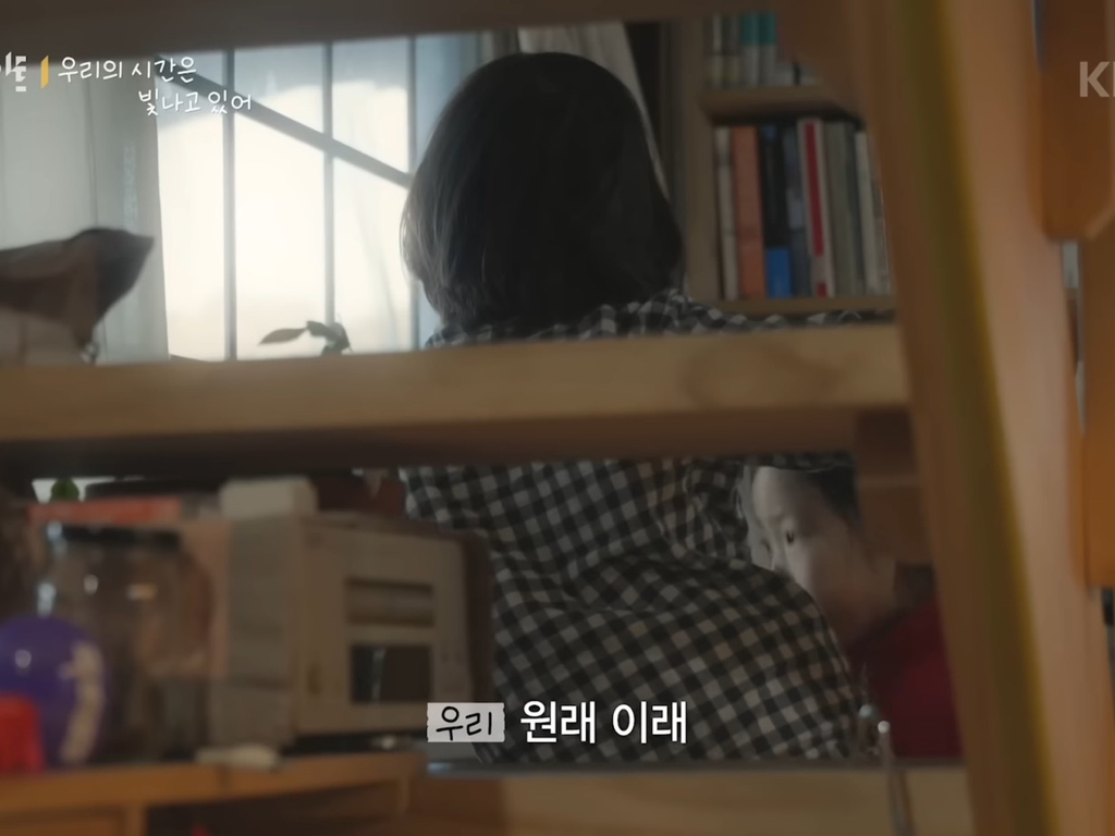 8살 '우리'와 70살 '종도'의 우정 (다큐인사이트 우리의 시간은 빛나고 있어) | 인스티즈