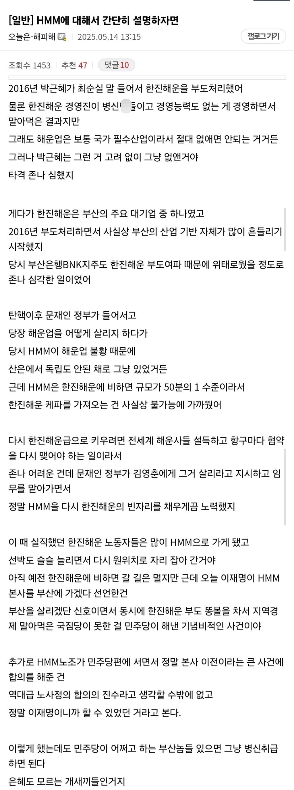 오늘 이재명 대통령 후보가 hmm과 협약식 맺은게 얼마나 대단한거냐면 | 인스티즈