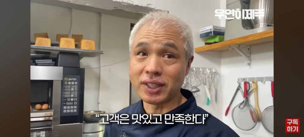 도대체 어떤 삶을 살아오신건지 궁금한 신라호텔 (전)제과장 | 인스티즈