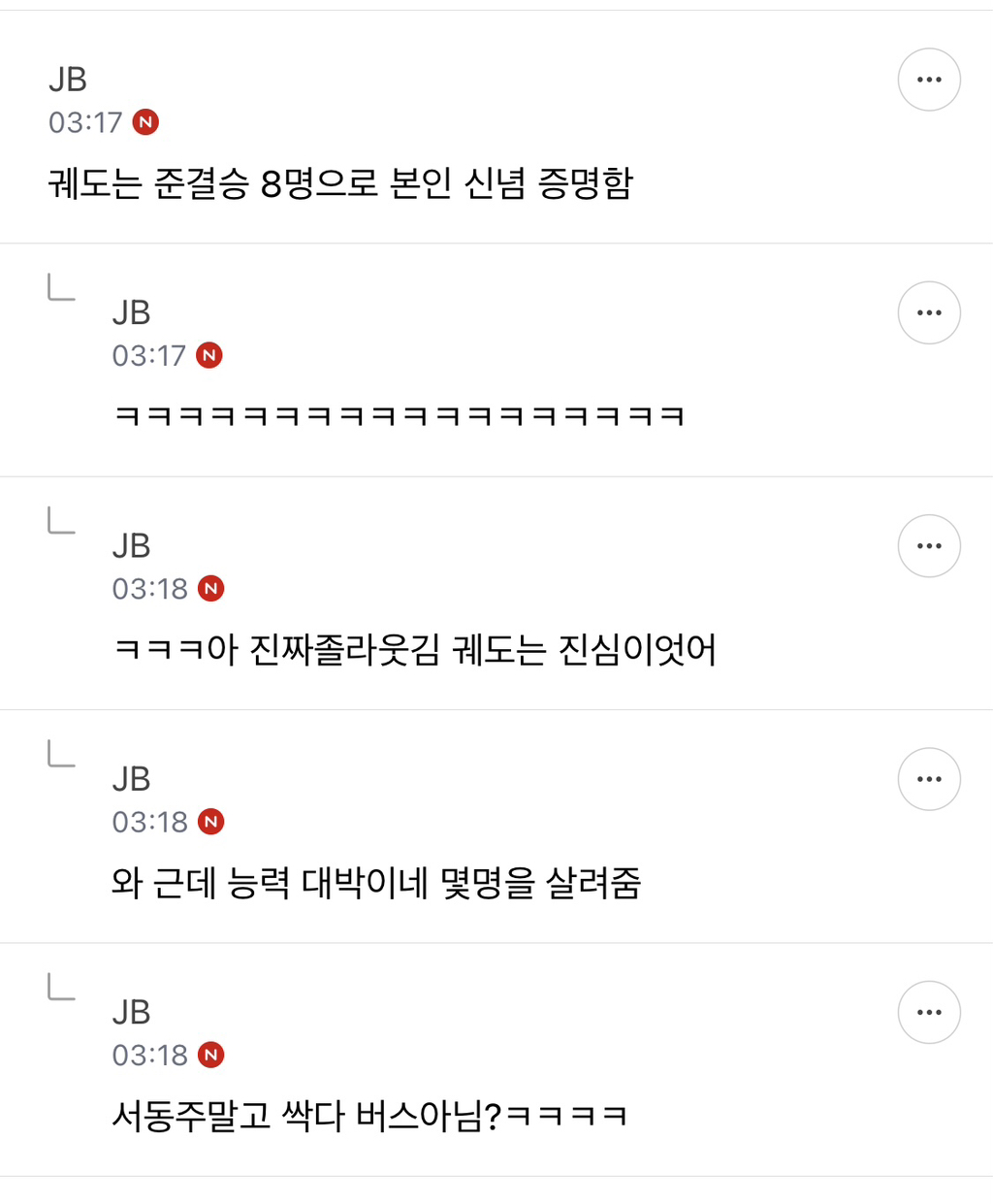 데블스플랜 달글 보는데 진지하게 궤도 재평가 되는게 정말 웃기다 ㅅㅍㅈㅇ | 인스티즈