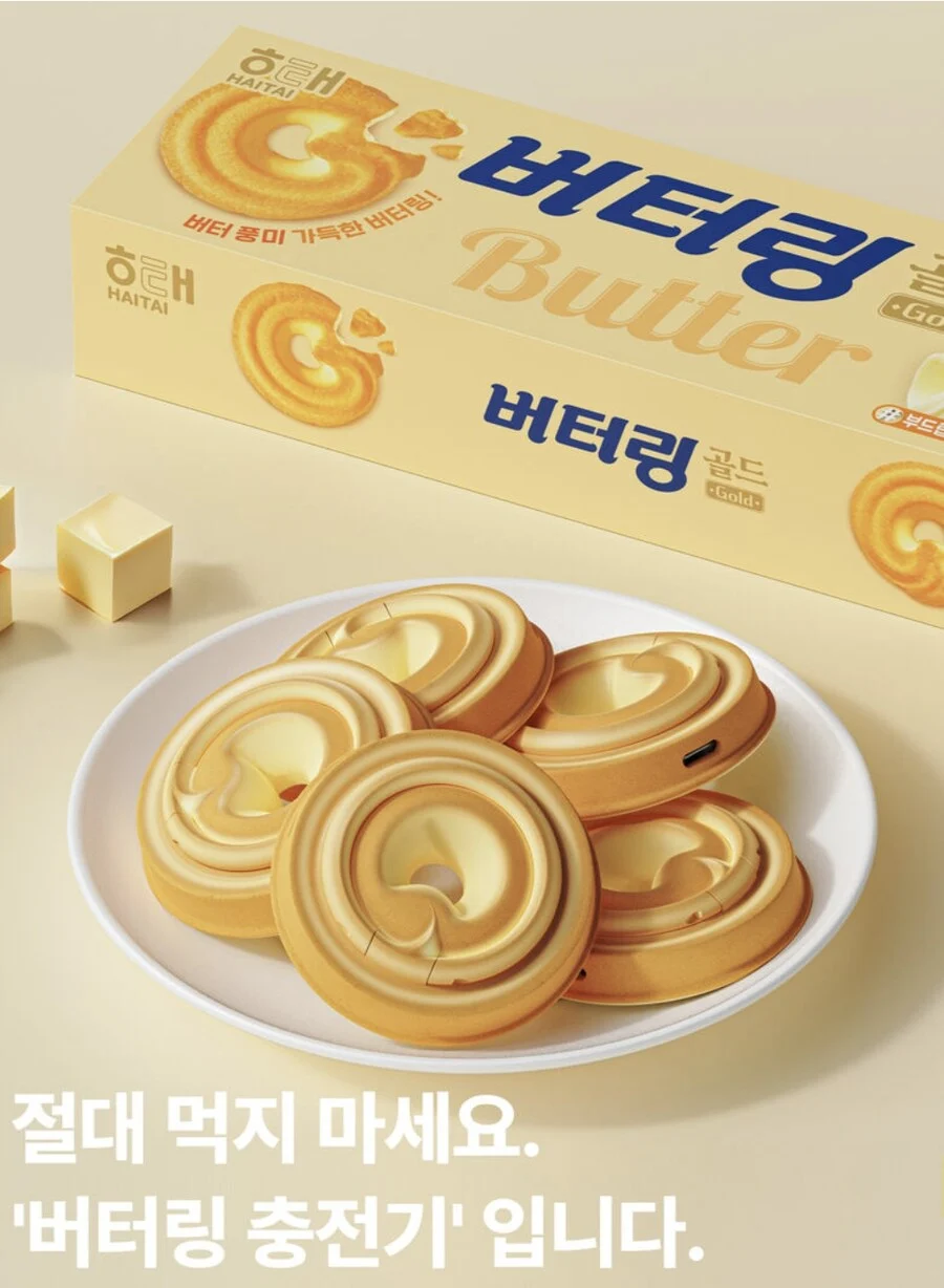  오예스로 재미를 본