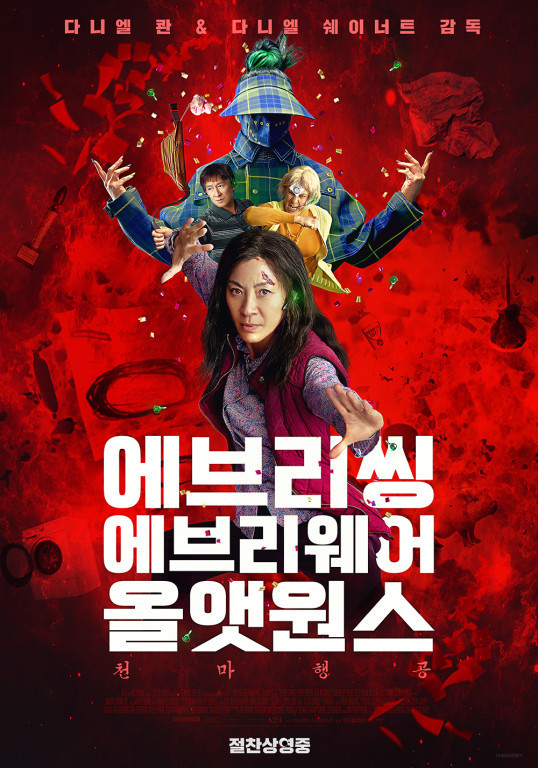  심각하다고 느껴지는 한국 영화계 음차번역 유행
