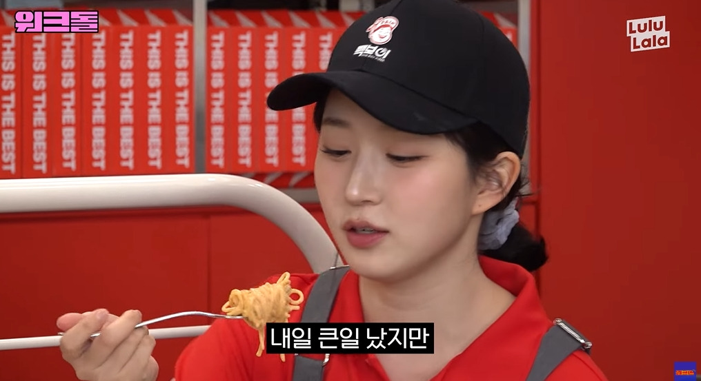 살 엄청 찐다는 피자집 알바 | 인스티즈