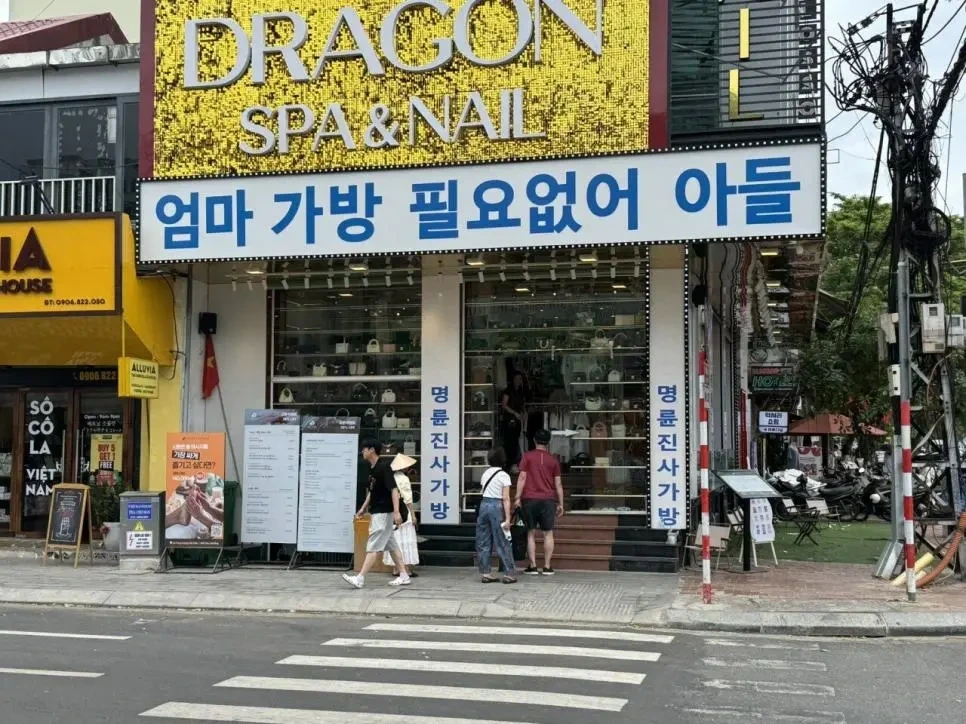 경기도 다낭시 | 인스티즈