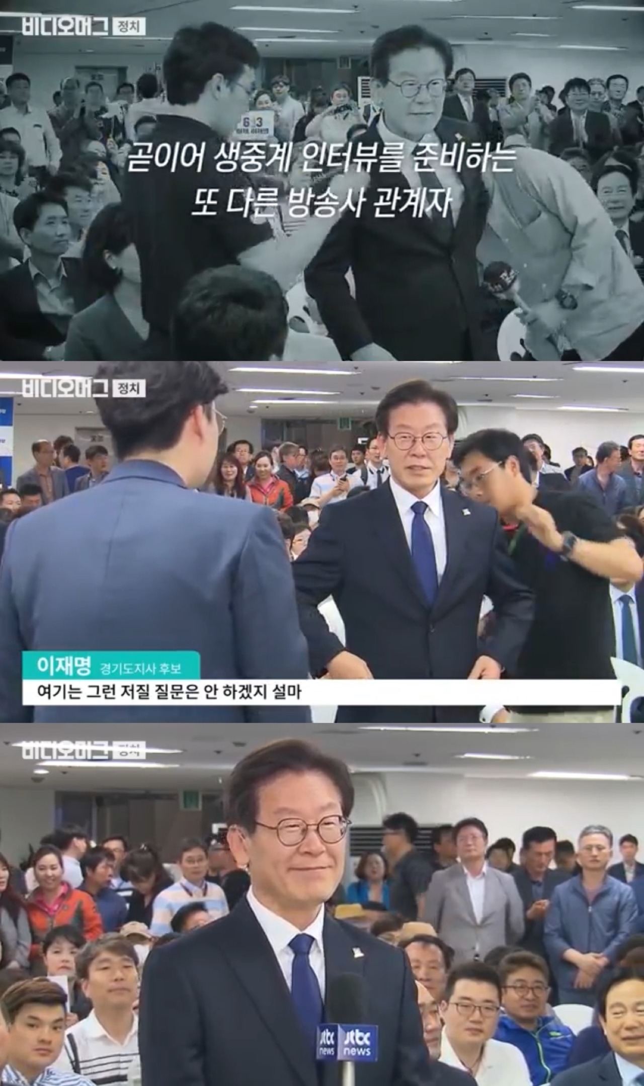 이재명 싸가지 없다고 욕먹은 인터뷰의 진실 | 인스티즈
