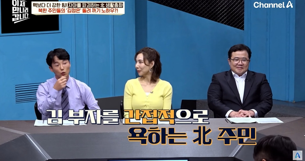 김정은을 뚱땡이라 부르는 탈북민 | 인스티즈
