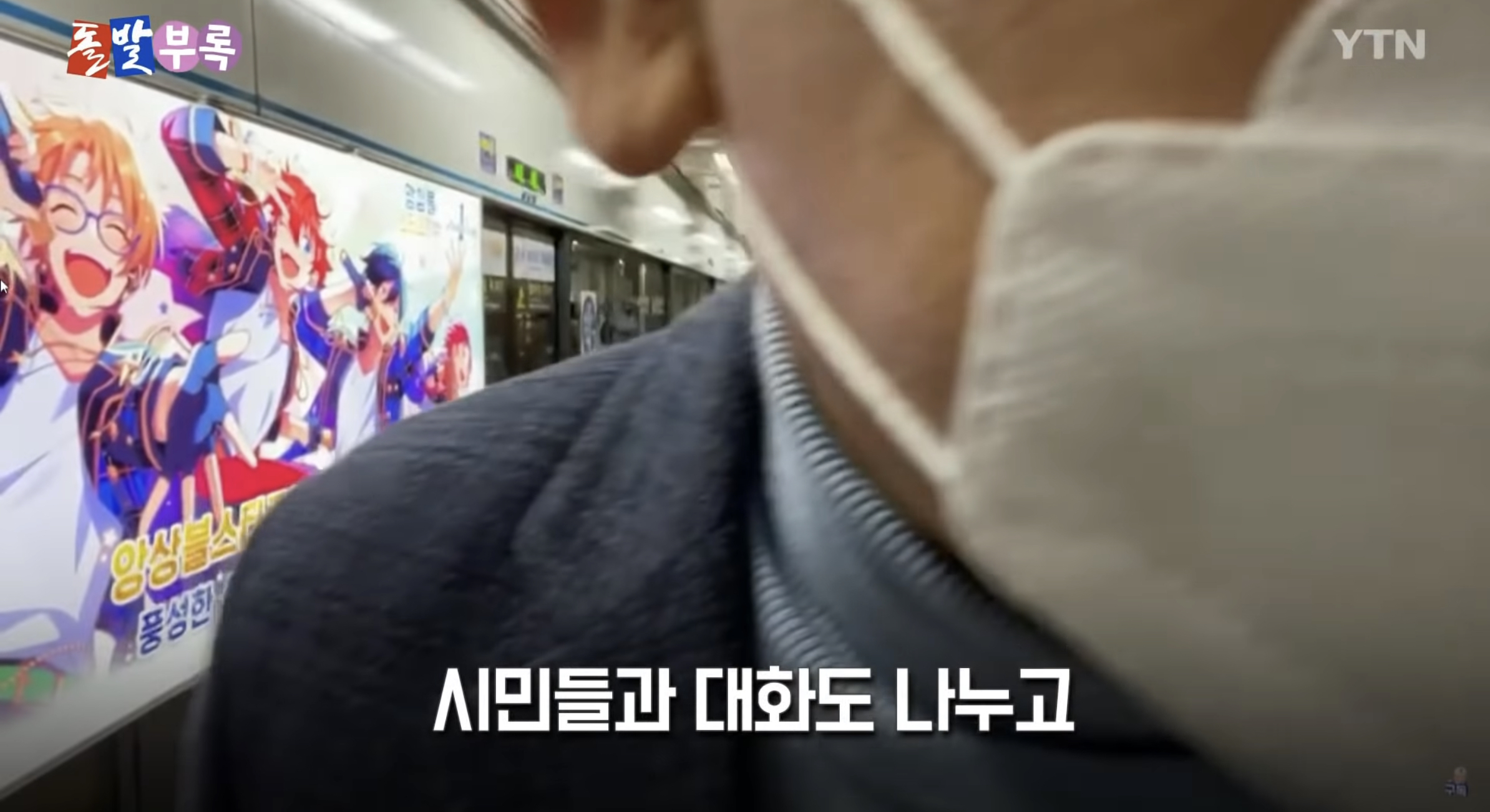 지하철에서 길막하는 윤석열 vs 지하철에서 앙스타 뒷광고 하는 이재명 | 인스티즈