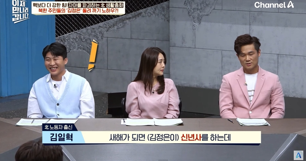 김정은을 뚱땡이라 부르는 탈북민 | 인스티즈