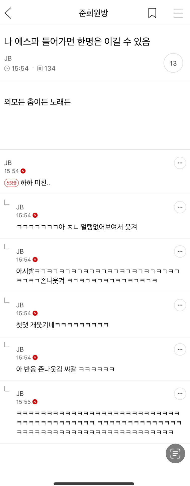 할짓없어서 준웃 모음 | 인스티즈