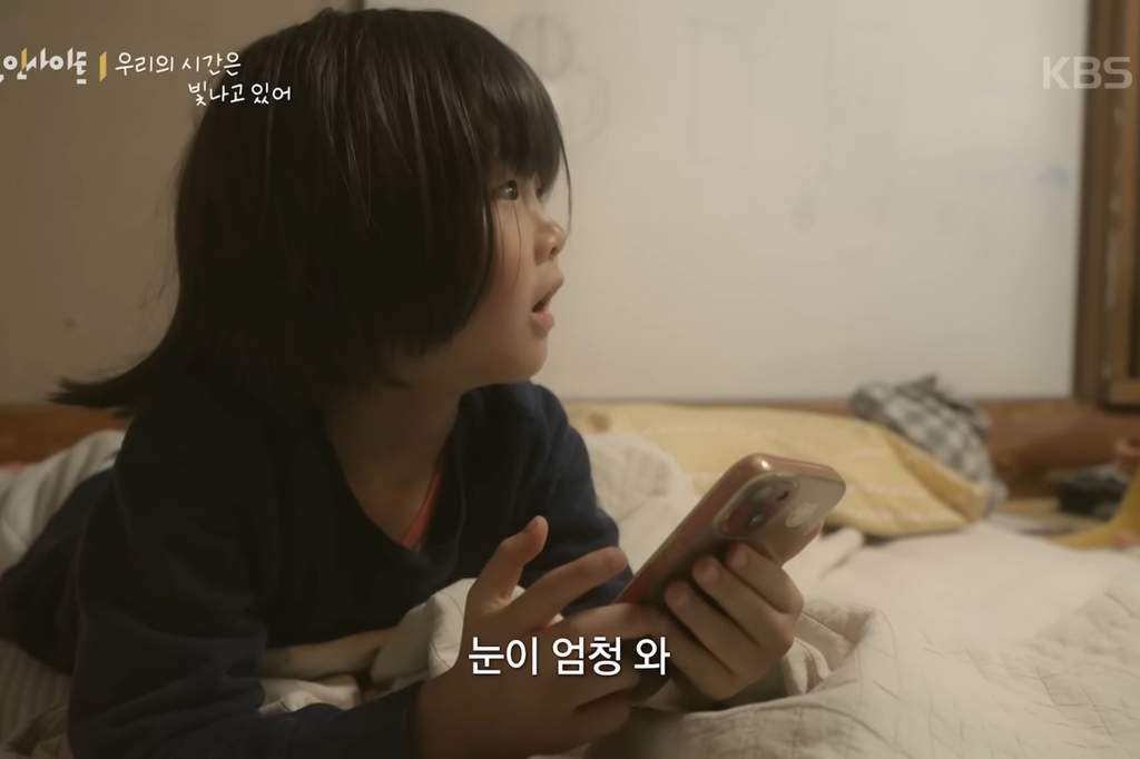 8살 '우리'와 70살 '종도'의 우정 (다큐인사이트 우리의 시간은 빛나고 있어) | 인스티즈