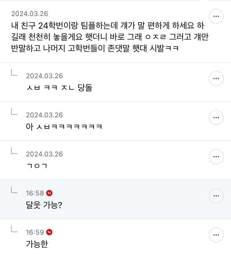 내가 대딩이야 초딩이야? 대딩달글 웃달 모음 | 인스티즈