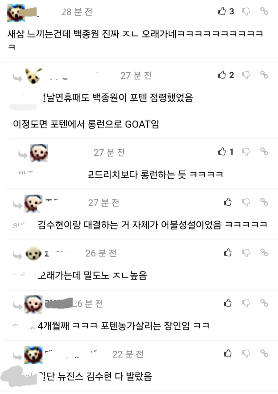 이미 김수현 뉴진스는 범부로 만들었다는 백종원 포텐 장악력.jpg | 인스티즈