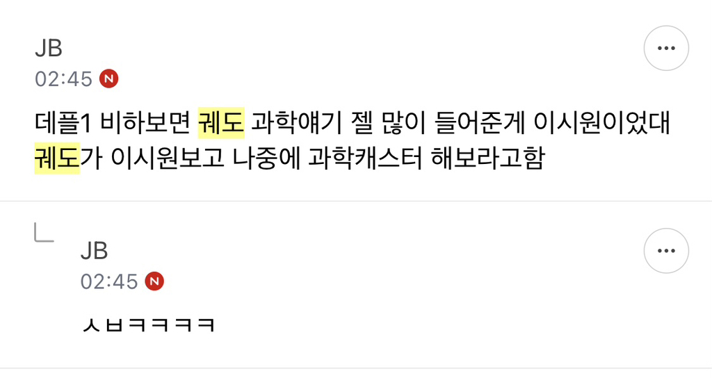 데블스플랜 달글 보는데 진지하게 궤도 재평가 되는게 정말 웃기다 ㅅㅍㅈㅇ | 인스티즈