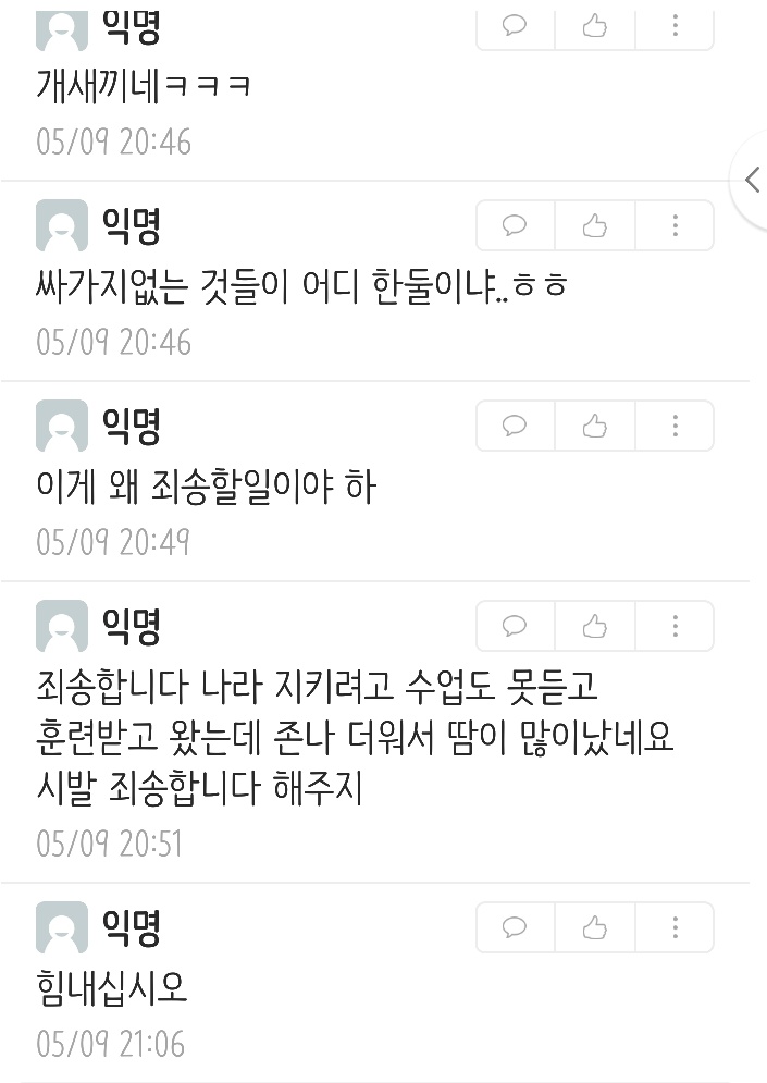 땀냄새 나도 군복 입었으면 솔직히 이해해줘야 함 | 인스티즈