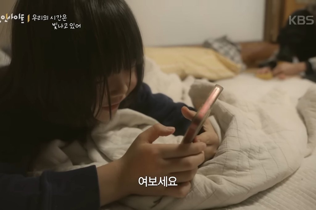 8살 '우리'와 70살 '종도'의 우정 (다큐인사이트 우리의 시간은 빛나고 있어) | 인스티즈