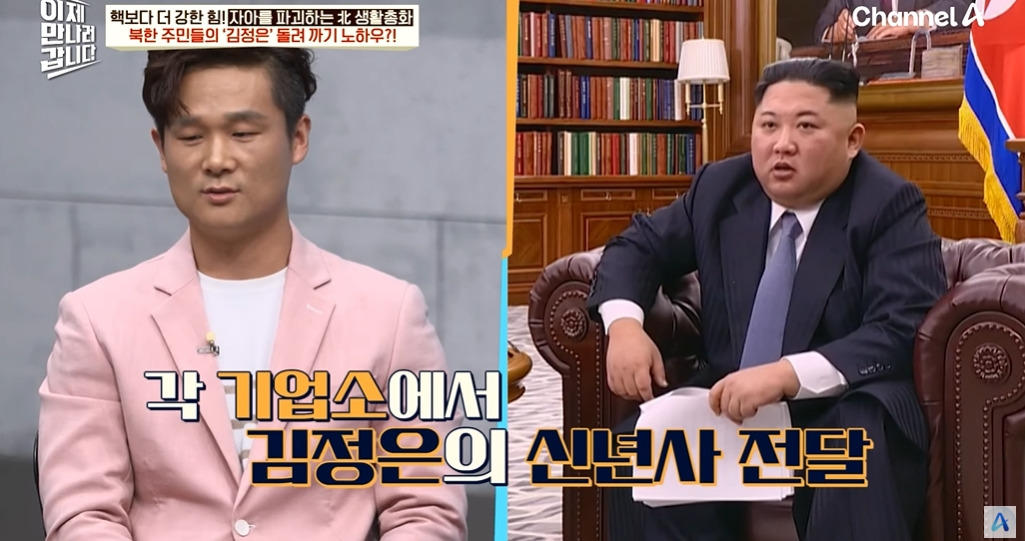 김정은을 뚱땡이라 부르는 탈북민 | 인스티즈