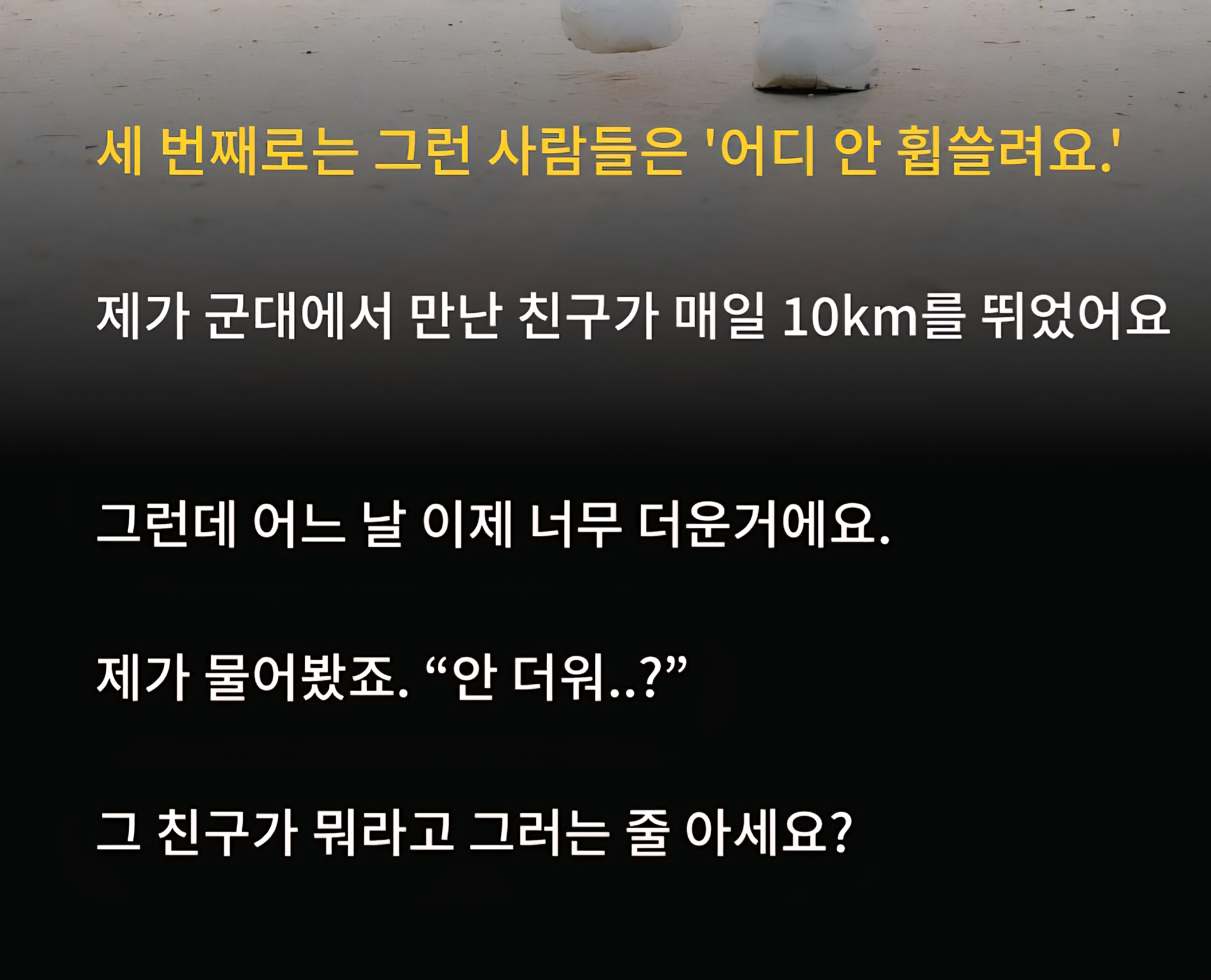 성공하는 사람들은 세 가지 초능력이 있는 것 같아요 | 인스티즈