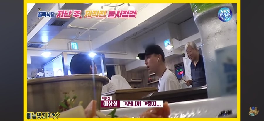 백종원이 녹음기로 할 말 없는 이유.jpg | 인스티즈