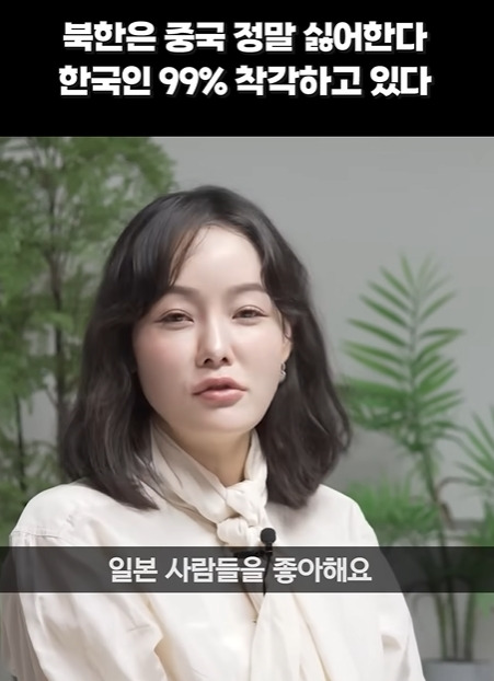 일본 좋아하는 북한 기득권 | 인스티즈