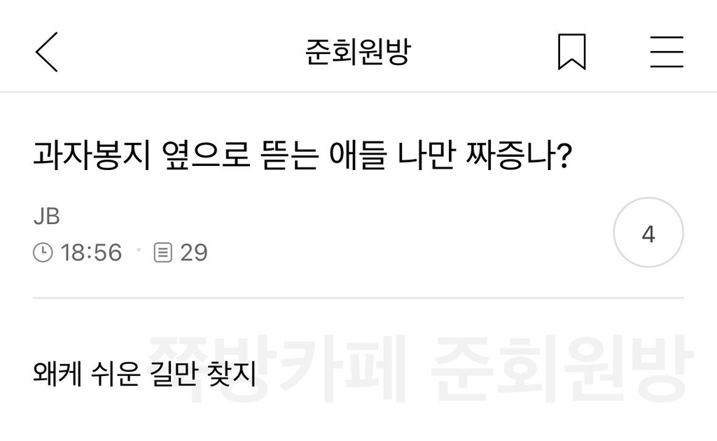  할짓없어서 준웃 모음