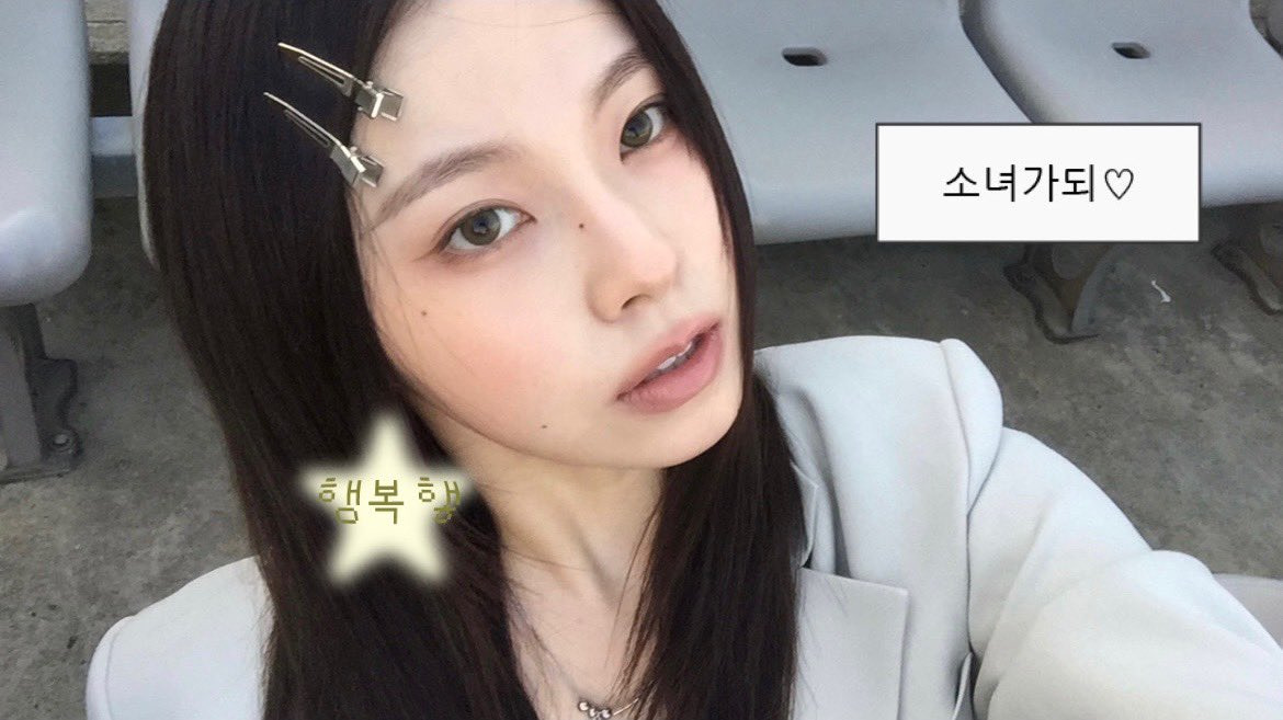 은근히 이쁜 엔믹스 규진 | 인스티즈