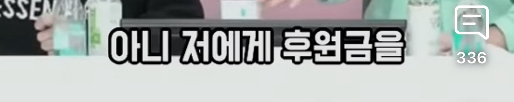정청레박선원은 후원 안받아도 괜찮은듯 | 인스티즈