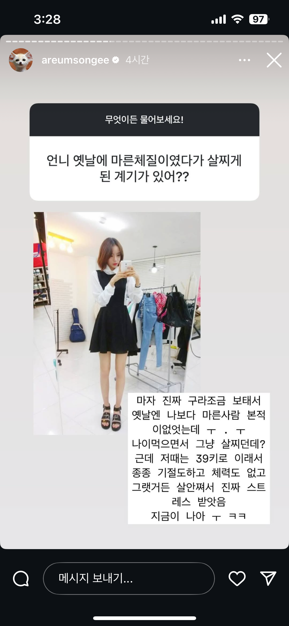 말투 진짜 친근하고 웃긴 한아름송이 인스스ㅠ (new❗️) | 인스티즈