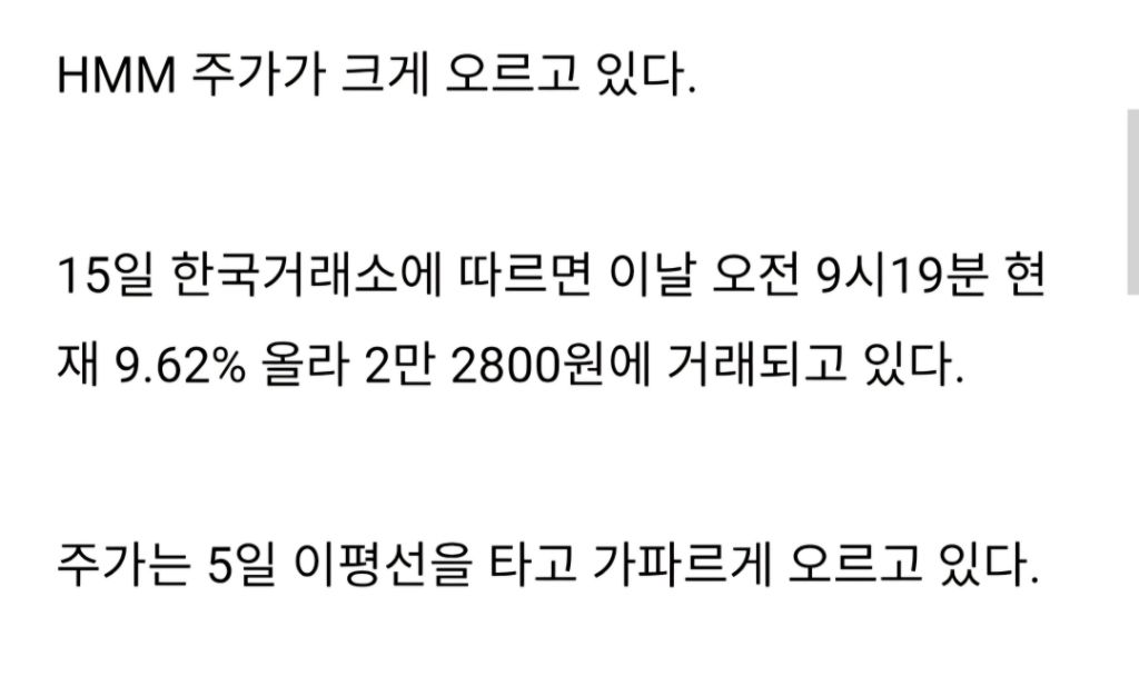 HMM 주가 급등...이재명 '해수부 부산 이전' 공약에 해운주 들썩 | 인스티즈