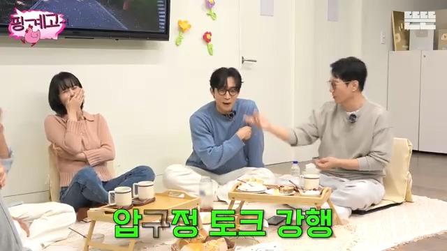 [핑계고] ??? : 자 다들 모여 압구정을(?) 아.. 압구정이랜다.jpg | 인스티즈