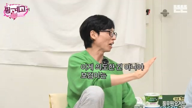 [핑계고] ??? : 그걸 어떻게 알아? 전문가들은 다 아는구나 | 인스티즈