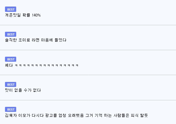 오늘 보통이 아닌 편의점 신상 혜자라면 | 인스티즈