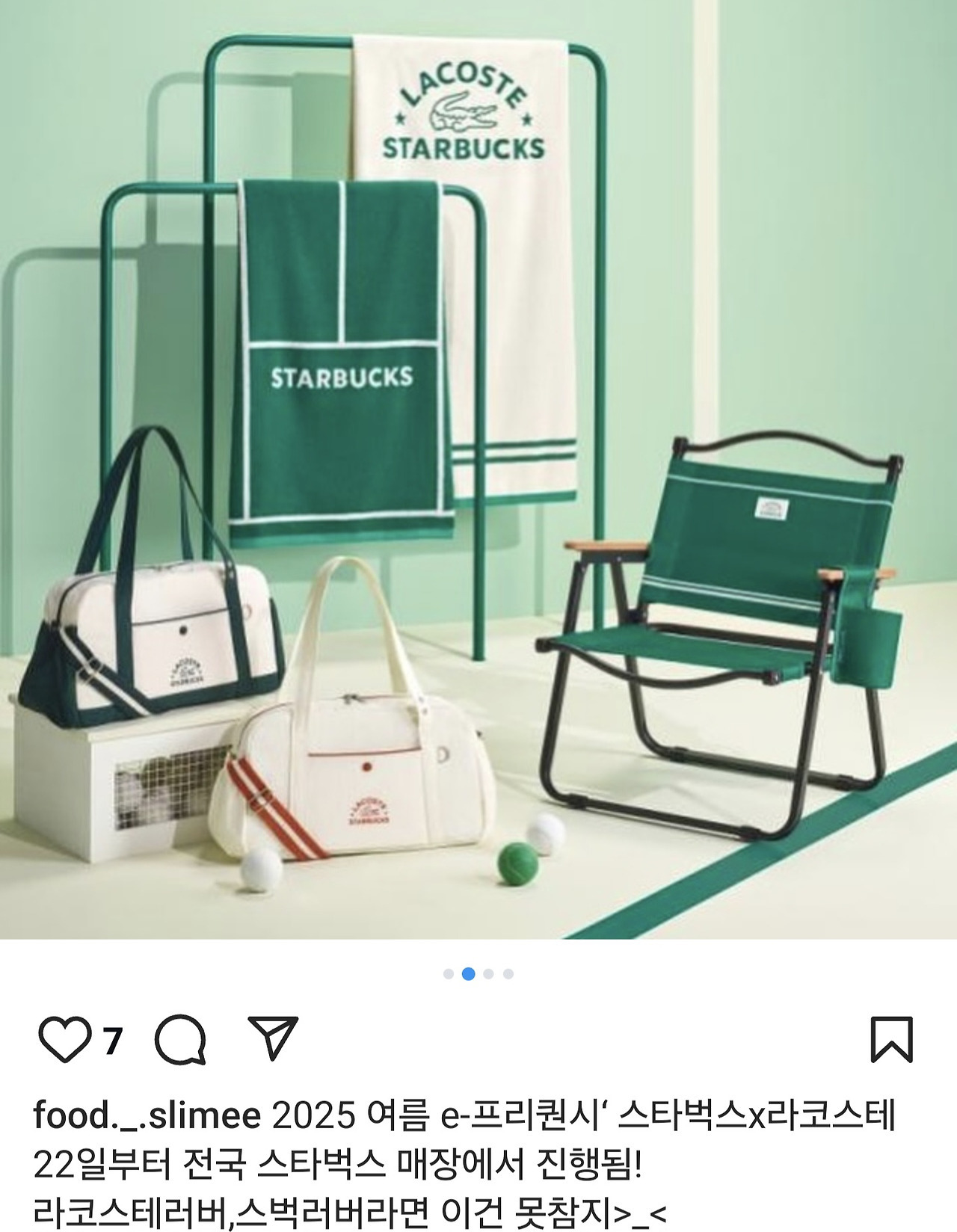  스타벅스 프리퀀시 정보