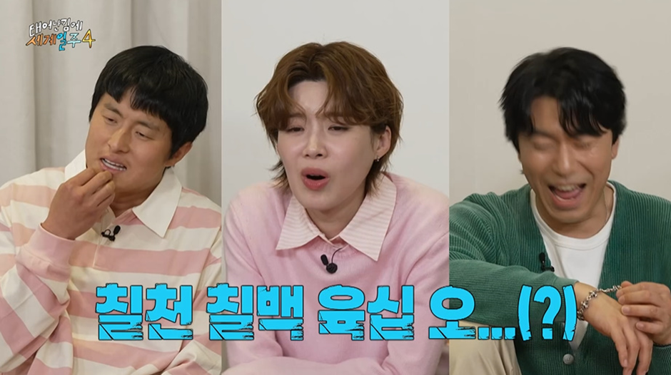 이번 태계일주에서 본때를 보여주고 있는 기안84...jpg | 인스티즈