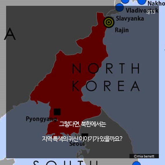 북한 치덕산 귀신 괴담 | 인스티즈